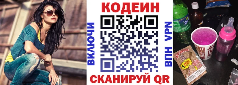 Кодеиновый сироп Lean Purple Drank  цены   Суджа 