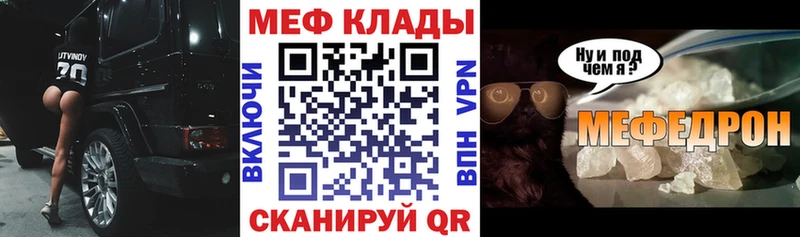 Меф мяу мяу мука Суджа