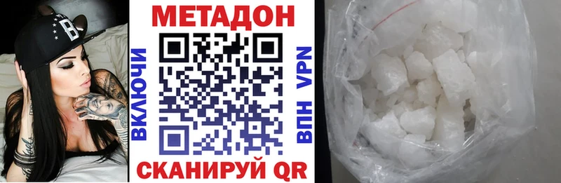Метадон белоснежный  мега зеркало  Суджа 